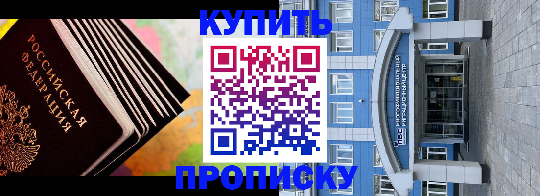 прописка для кредита в Острове